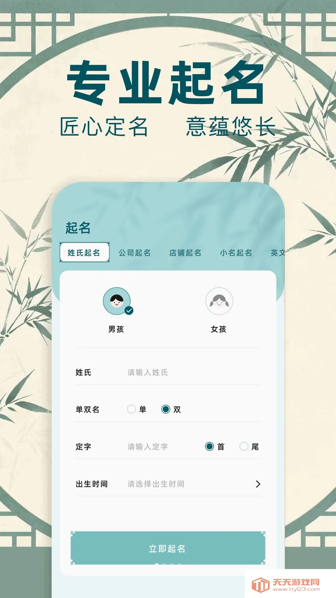 ����ͨ��׿�ֻ���v1.1 �ٷ����ͼ0