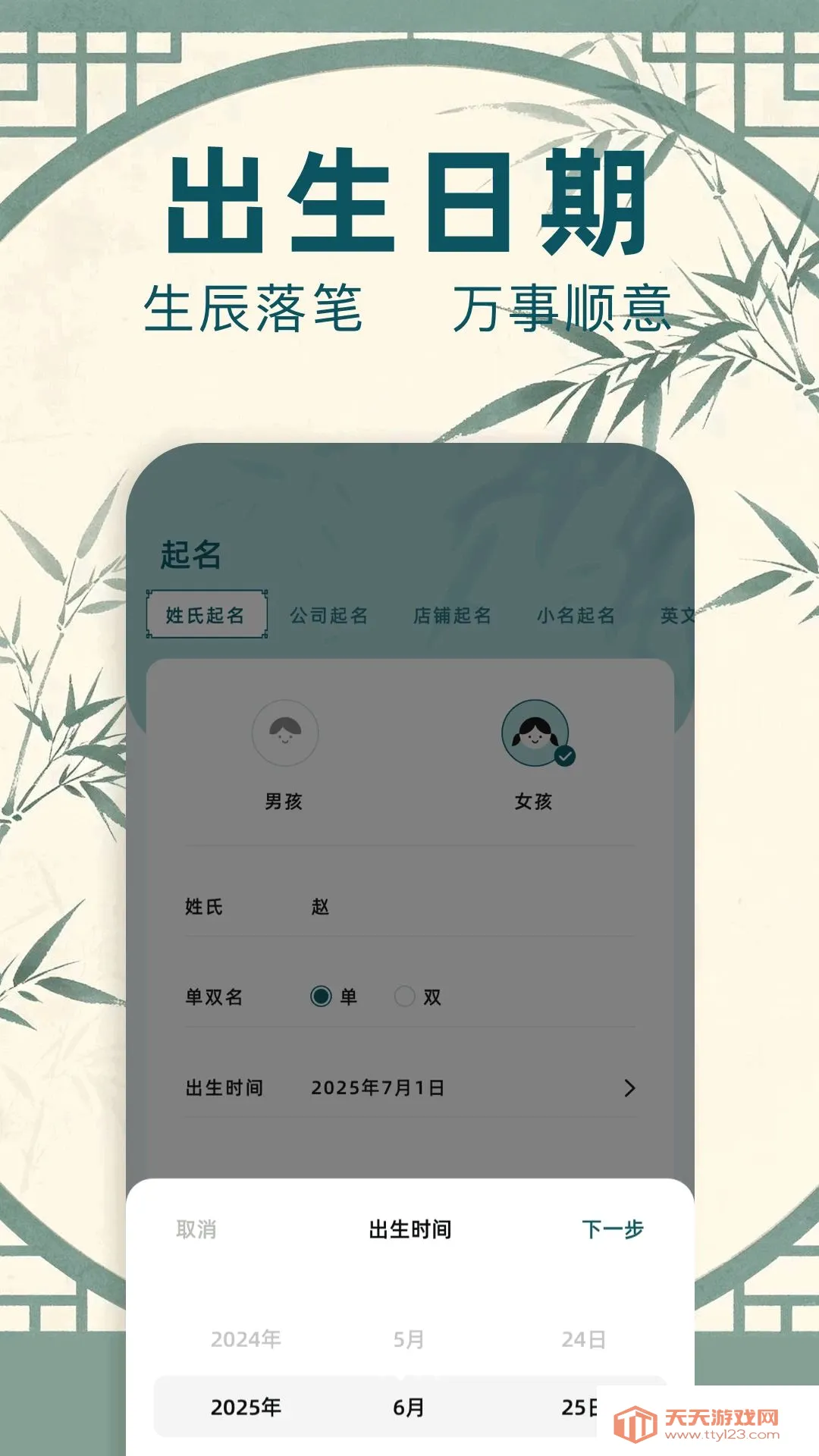 ����ͨ��׿�ֻ���v1.1 �ٷ����ͼ3