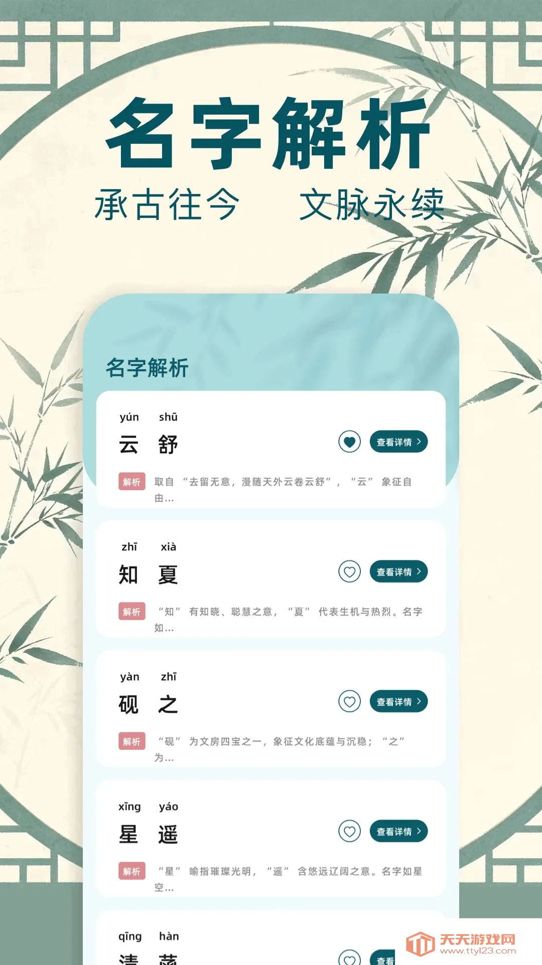 ����ͨ��׿�ֻ���v1.1 �ٷ����ͼ1
