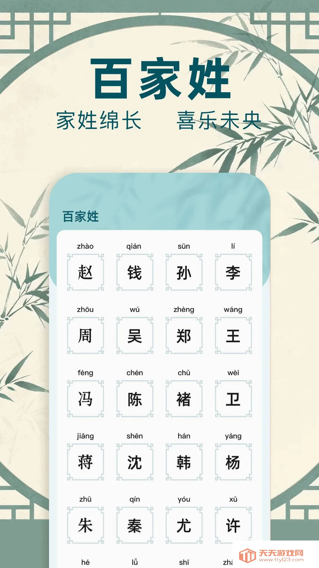 ����ͨ��׿�ֻ���v1.1 �ٷ����ͼ2