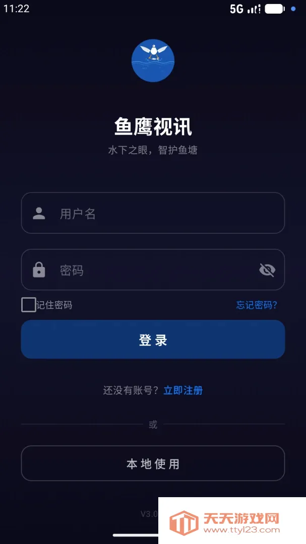 ��ӥ��Ѷ(ˮ�¼�ط���)v3.0.1 ��Ѱ��ͼ1