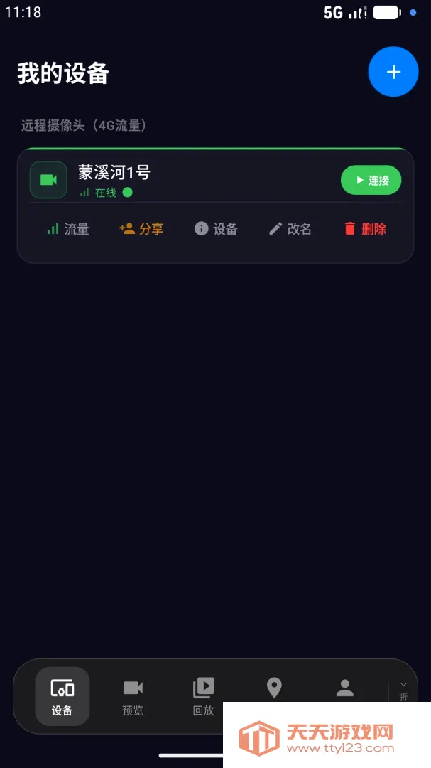 ��ӥ��Ѷ(ˮ�¼�ط���)v3.0.1 ��Ѱ��ͼ2