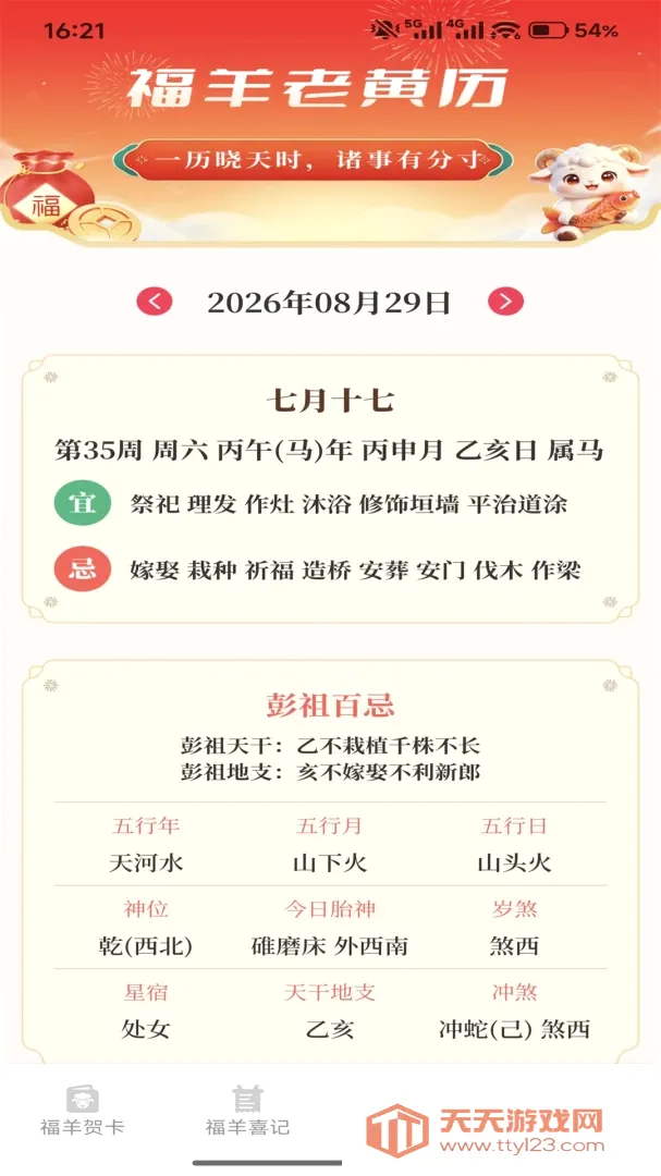 ���������������ֻ���v1.1 ��Ѱ��ͼ2