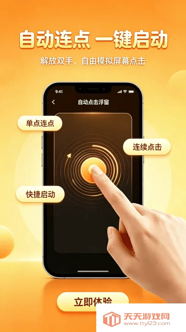 �Զ�������������2026���°汾v1.0.0 ��Ѱ��ͼ2