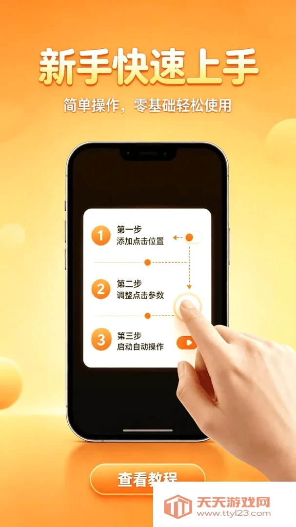 �Զ�������������2026���°汾v1.0.0 ��Ѱ��ͼ1