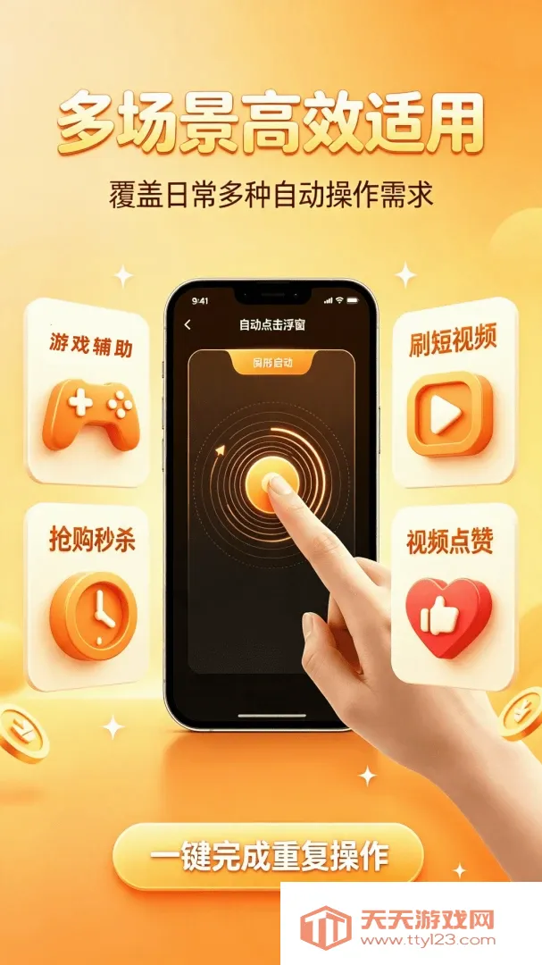 �Զ�������������2026���°汾v1.0.0 ��Ѱ��ͼ3