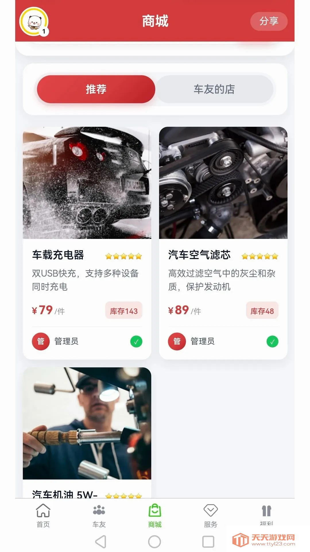 ��������Ȧ�����ֻ���v1.5.155 ��׿���ͼ1