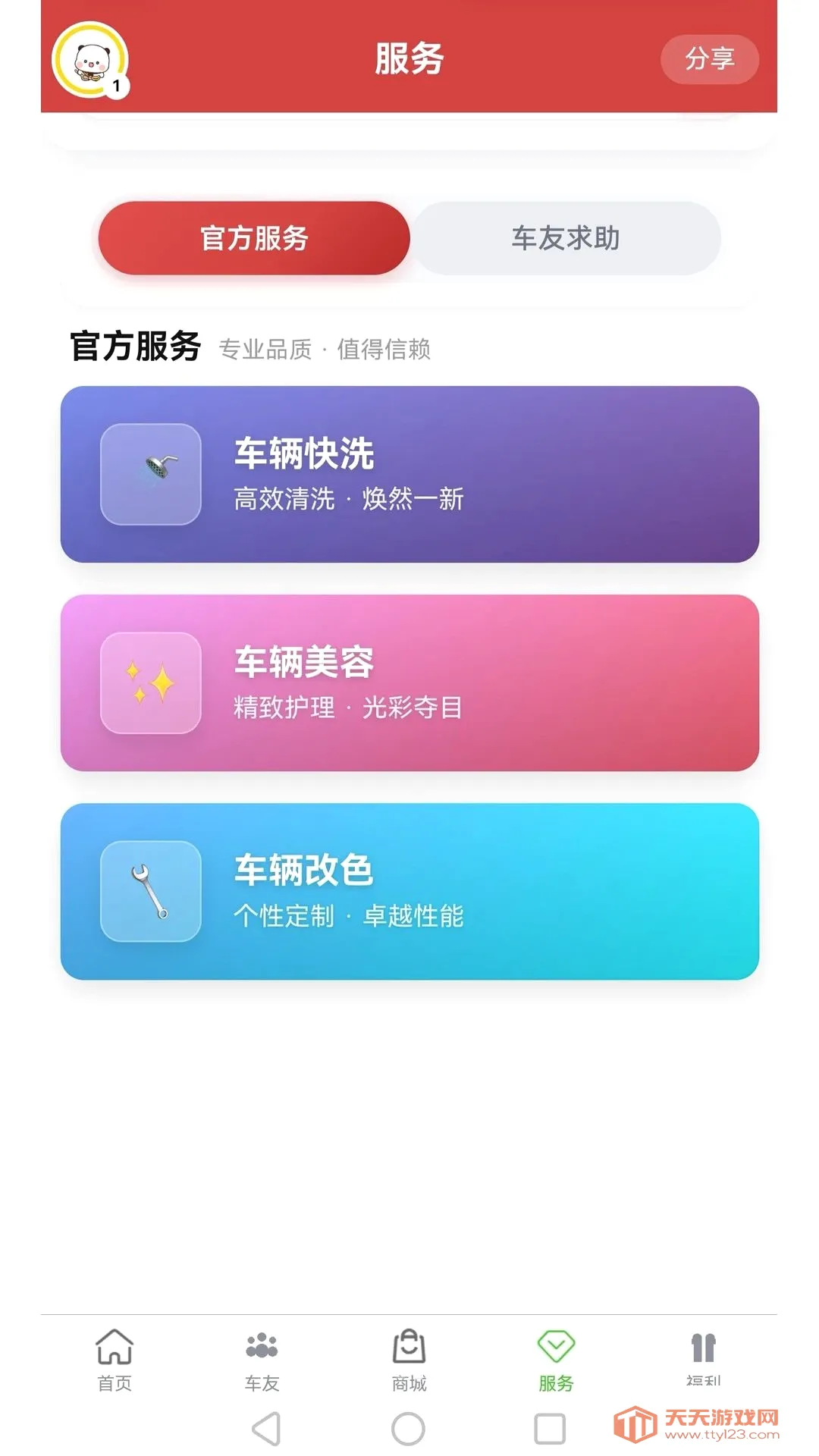 ��������Ȧ�����ֻ���v1.5.155 ��׿���ͼ0