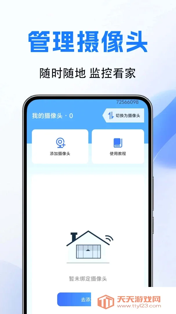 ��Ƶ��ؿ����������ֻ���v1.0.1.3a-M ��׿���ͼ2
