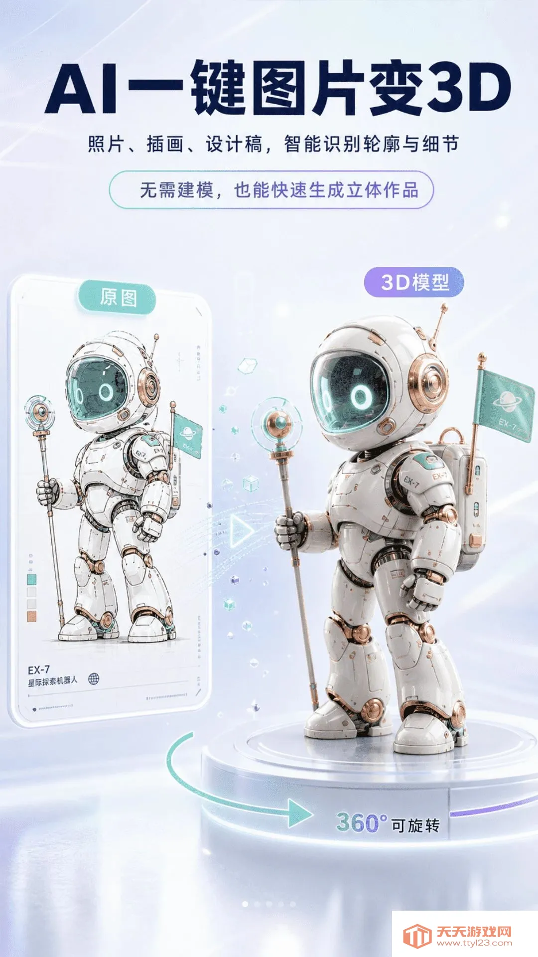 AI 3D��ģ(AI��ģ����)��ͼ3