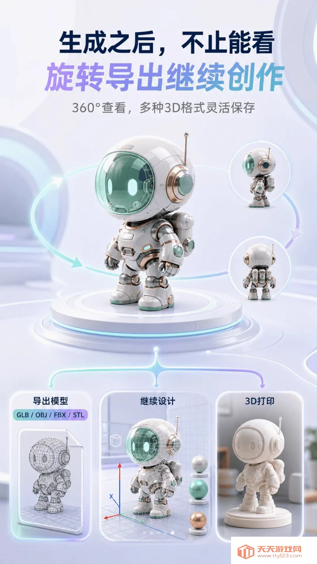 AI 3D��ģ(AI��ģ����)��ͼ2