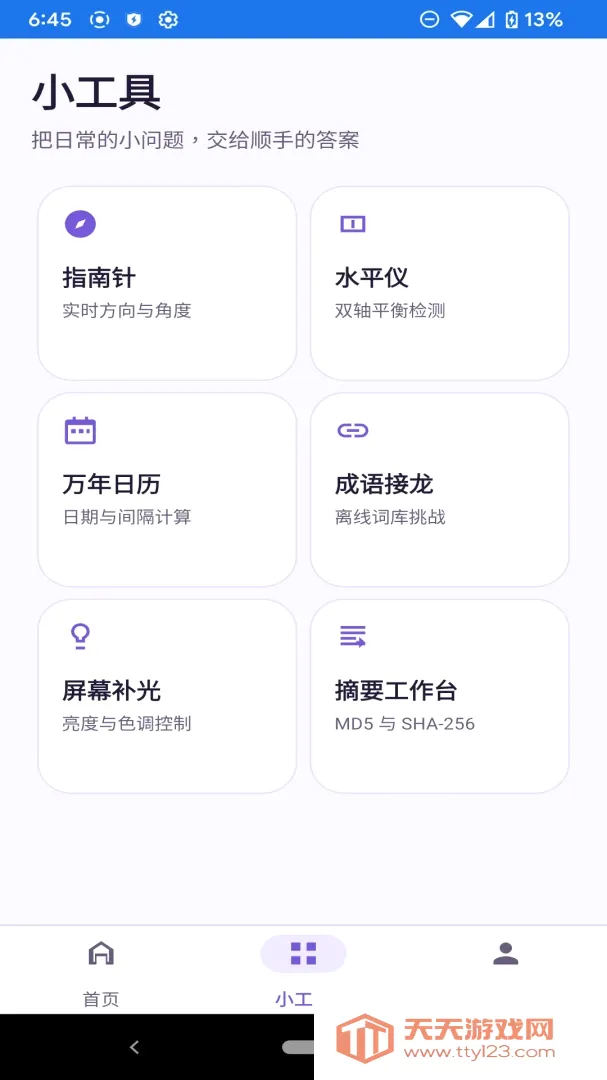 ǧ��С���������ֻ���v1.0.0 ��Ѱ��ͼ1