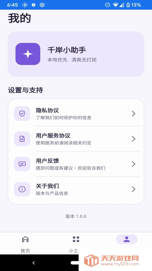 ǧ��С���������ֻ���v1.0.0 ��Ѱ��ͼ2