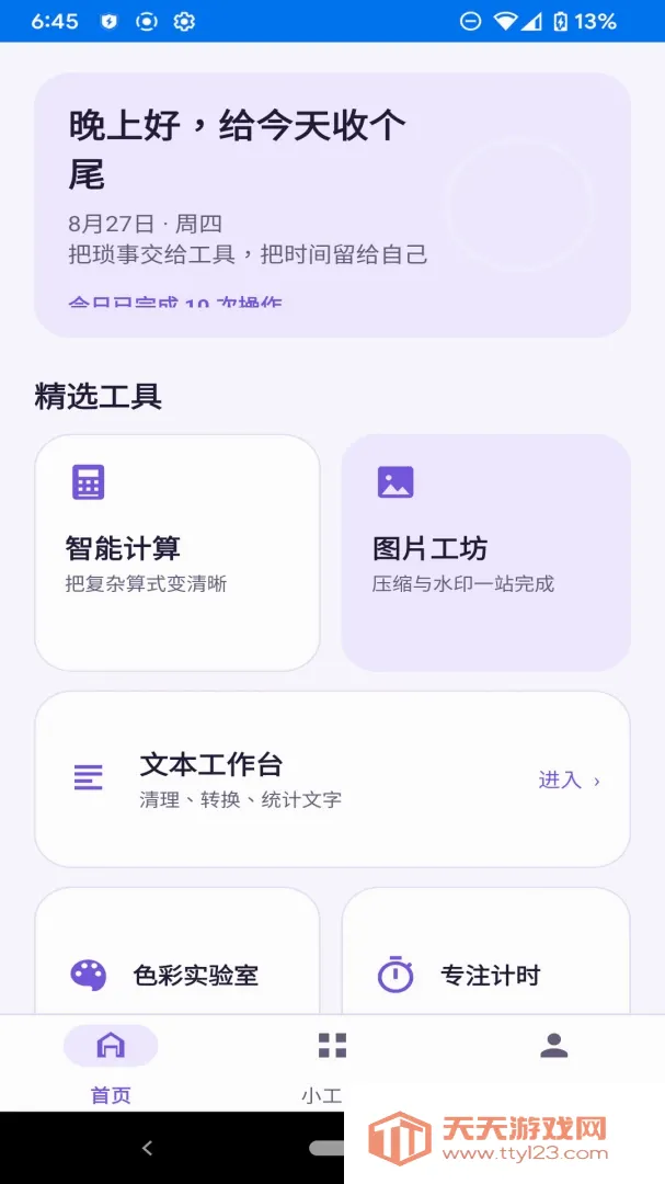 ǧ��С���������ֻ���v1.0.0 ��Ѱ��ͼ3
