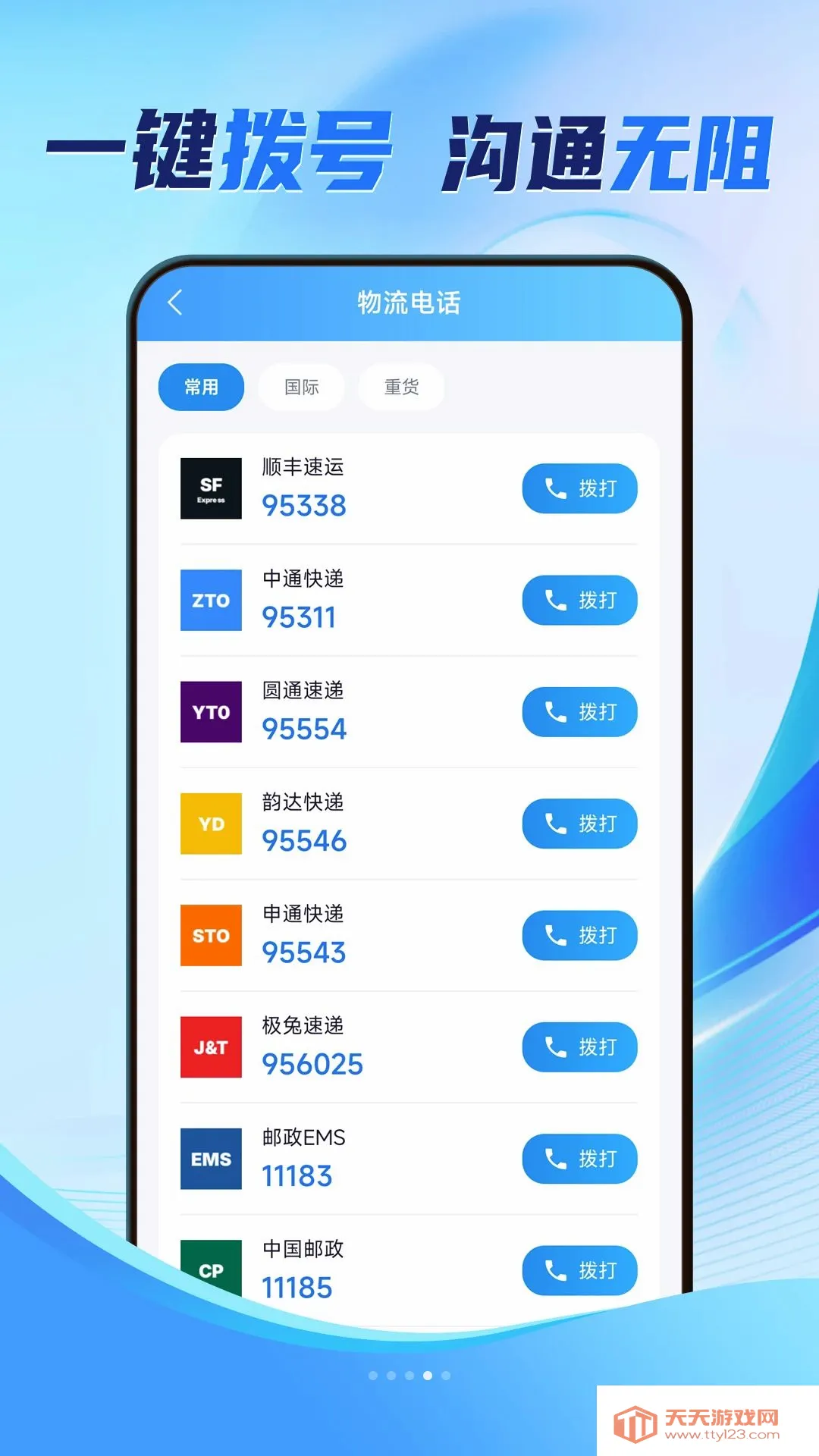 ȫ����ݼ��ײ�����2026���°汾v1.0.1.2 �ֻ����ͼ2
