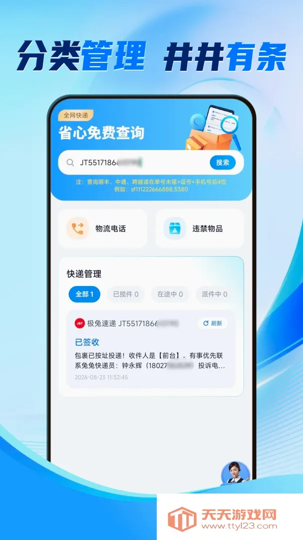 ȫ����ݼ��ײ�����2026���°汾v1.0.1.2 �ֻ����ͼ0