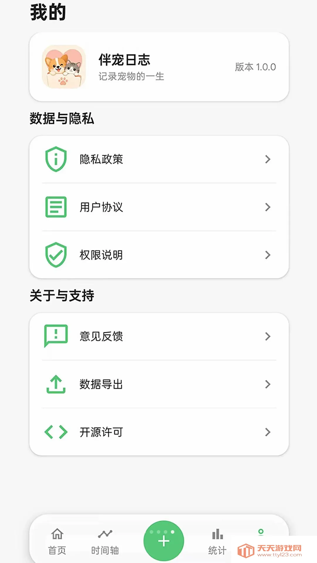 �����־(�����¼����)v1.0.0 ��׿���ͼ2