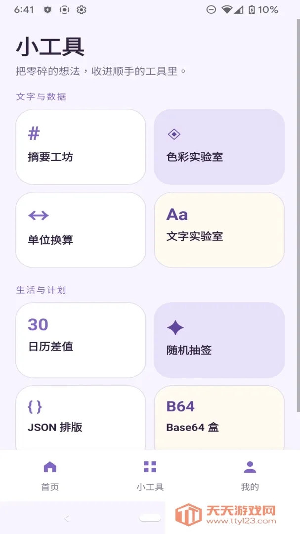 绿影宝盒2026官方最新版本v1.0.0 手机版截图2