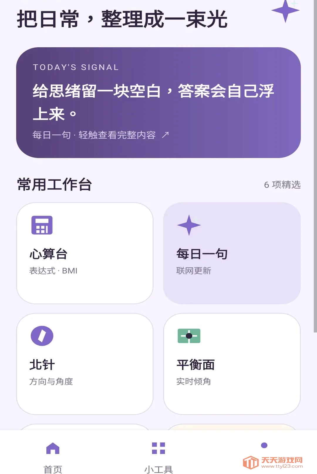 绿影宝盒2026官方最新版本 绿影宝盒2026官方最新版本
