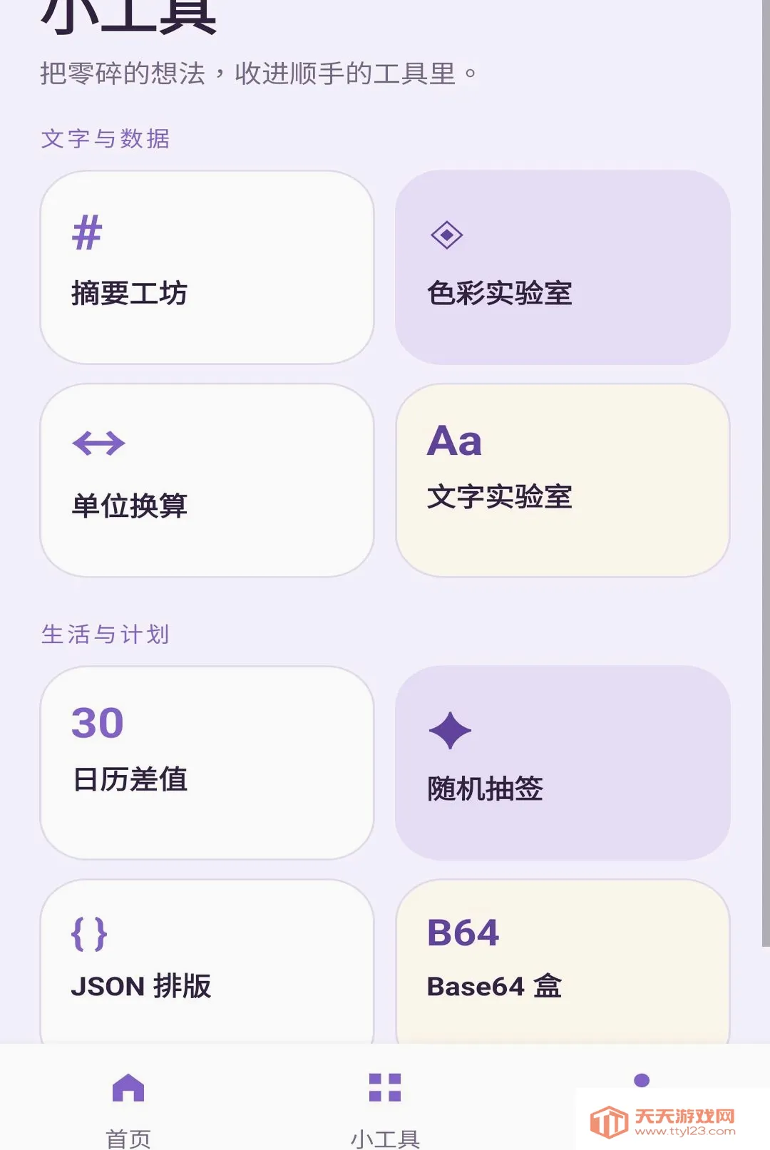 绿影宝盒2026官方最新版本 绿影宝盒2026官方最新版本
