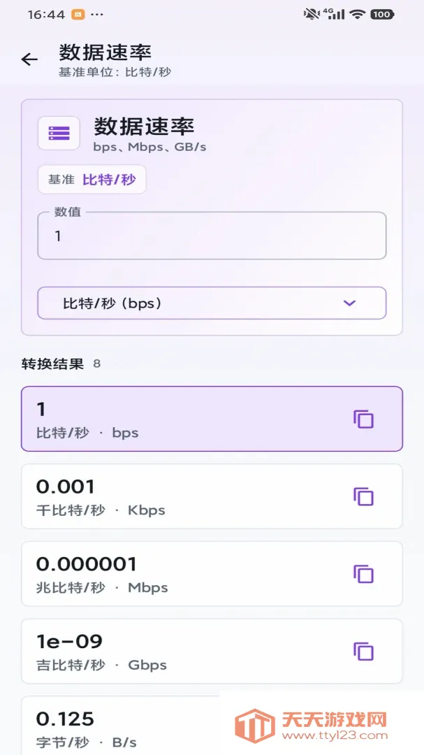 ��������(��λ���㹤��)v1.0 ��Ѱ��ͼ3
