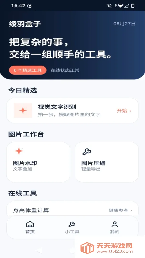 �����������ֻ���v1.0.0 ��Ѱ��ͼ0
