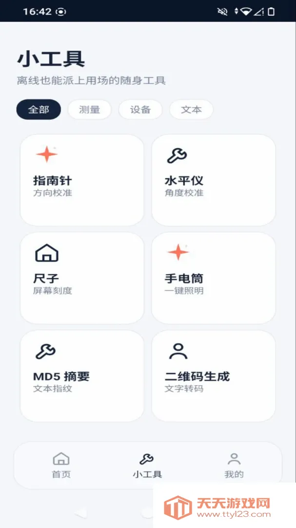 �����������ֻ���v1.0.0 ��Ѱ��ͼ2