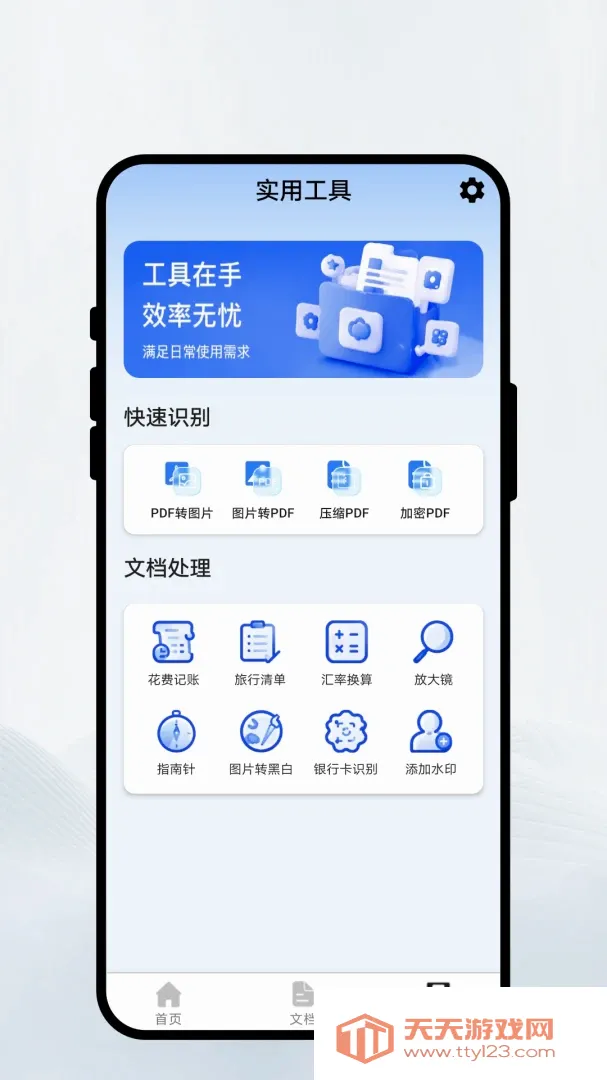 简录文印扫描安卓手机版v1.0.1 官方版截图3