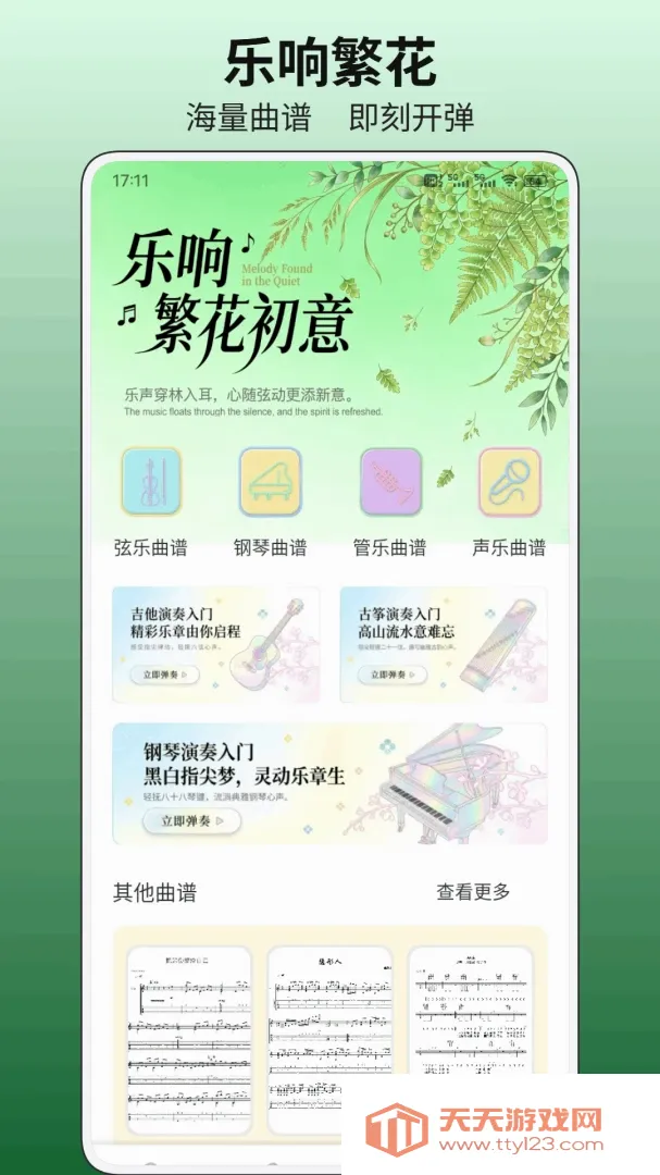 С�ɻ�ƽ̨��׿�ֻ���v1.0.1 �ֻ����ͼ3