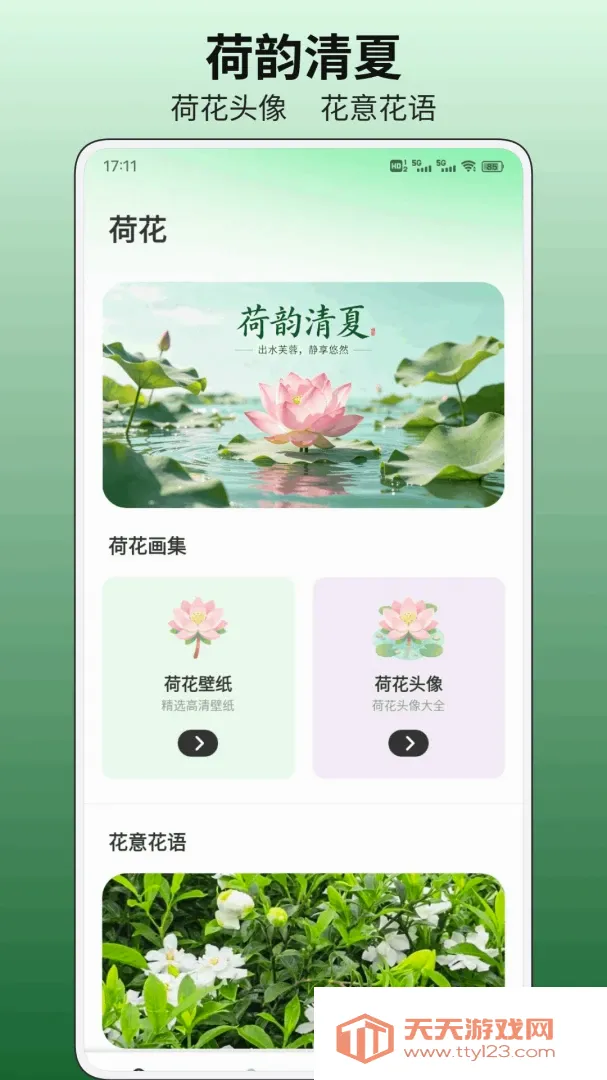 С�ɻ�ƽ̨��׿�ֻ���v1.0.1 �ֻ����ͼ2