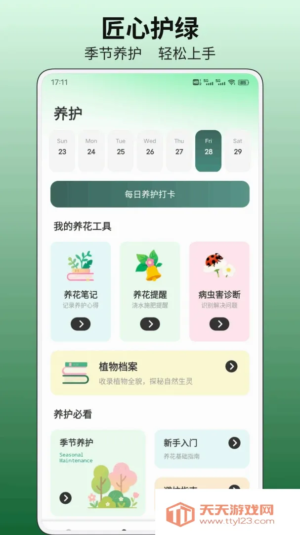 С�ɻ�ƽ̨��׿�ֻ���v1.0.1 �ֻ����ͼ0