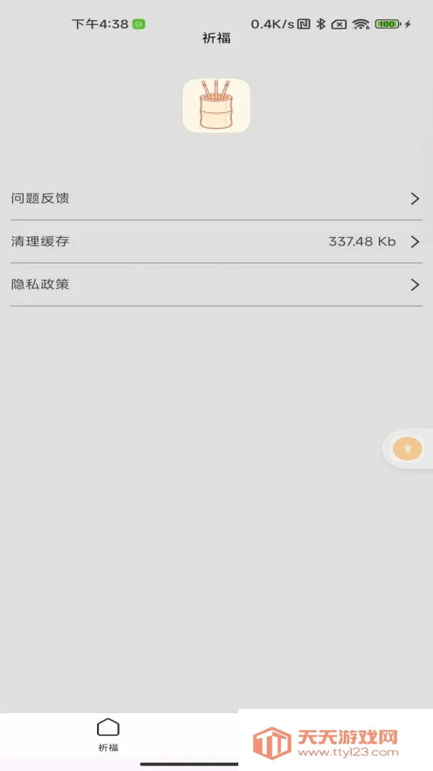 ָ����ϲ(��ǩ��Ϸ)v1.0 �ֻ����ͼ0