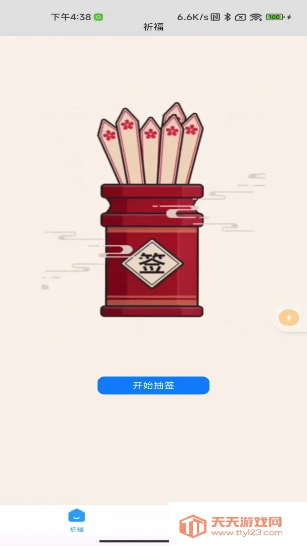ָ����ϲ(��ǩ��Ϸ)v1.0 �ֻ����ͼ2