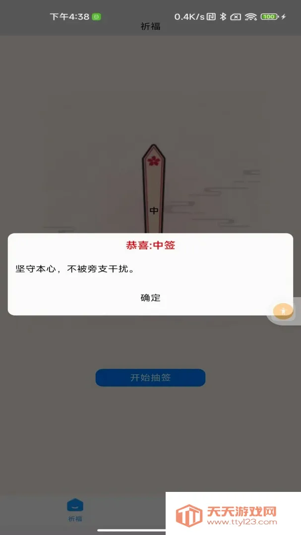 ָ����ϲ(��ǩ��Ϸ)v1.0 �ֻ����ͼ3