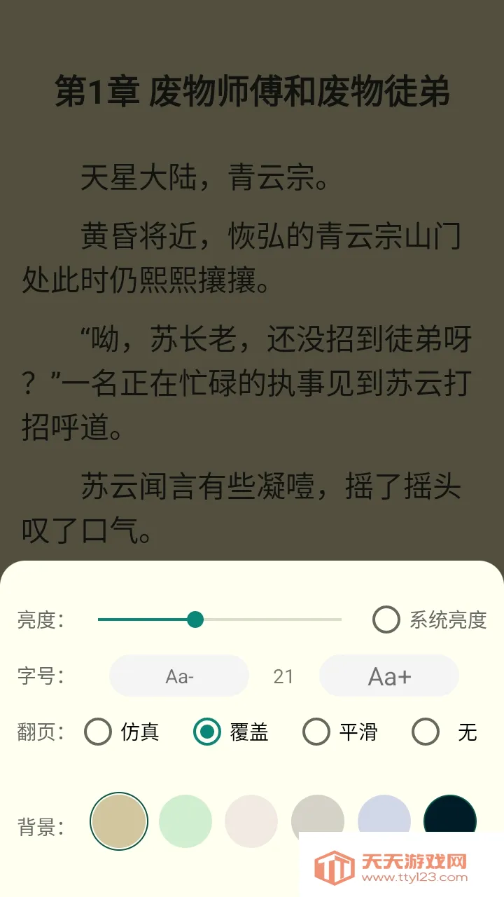 �������(�Ķ�С˵ƽ̨)v5.1.5.5 ��׿���ͼ2