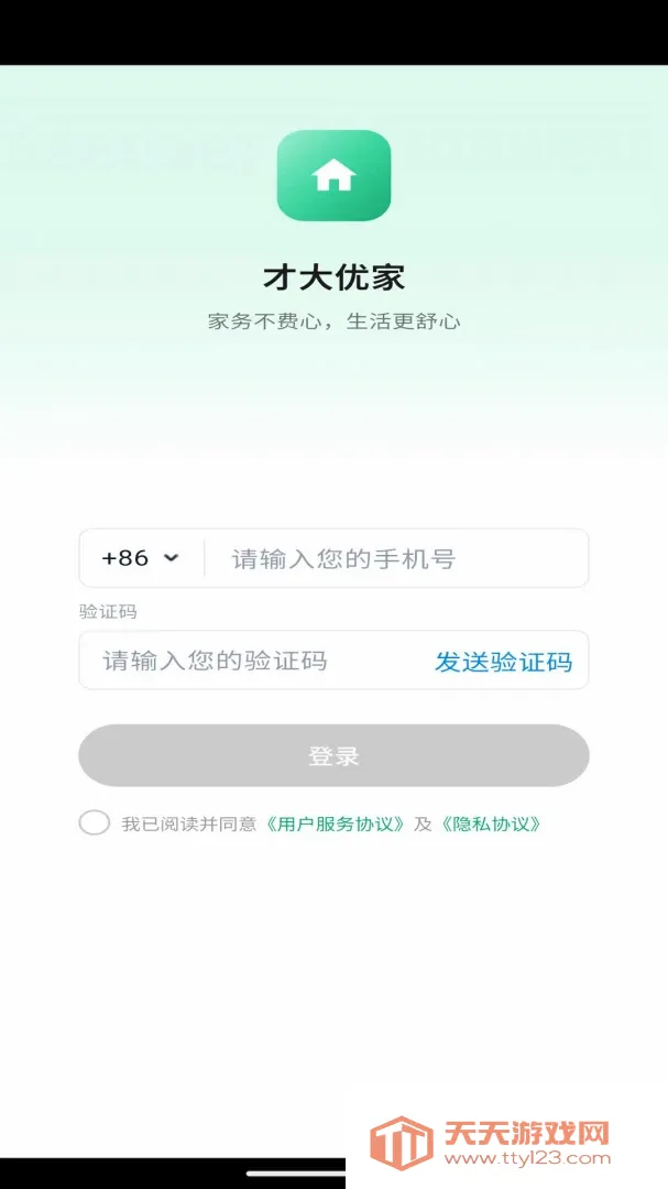 �Ŵ��ż������ֻ���v0.0.7 ��׿���ͼ2