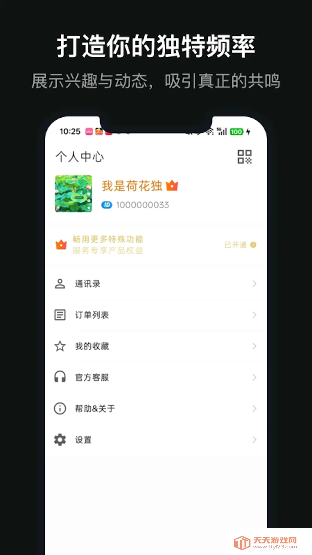 �������ﰲ׿�ֻ���V1.0.1 �ֻ����ͼ3