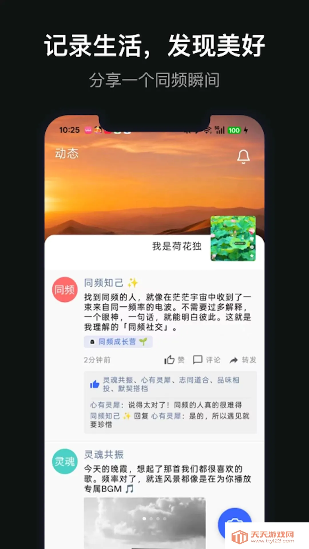 �������ﰲ׿�ֻ���V1.0.1 �ֻ����ͼ2