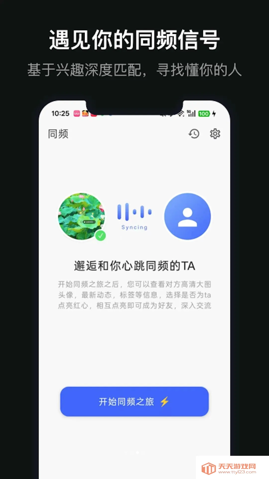 �������ﰲ׿�ֻ���V1.0.1 �ֻ����ͼ1