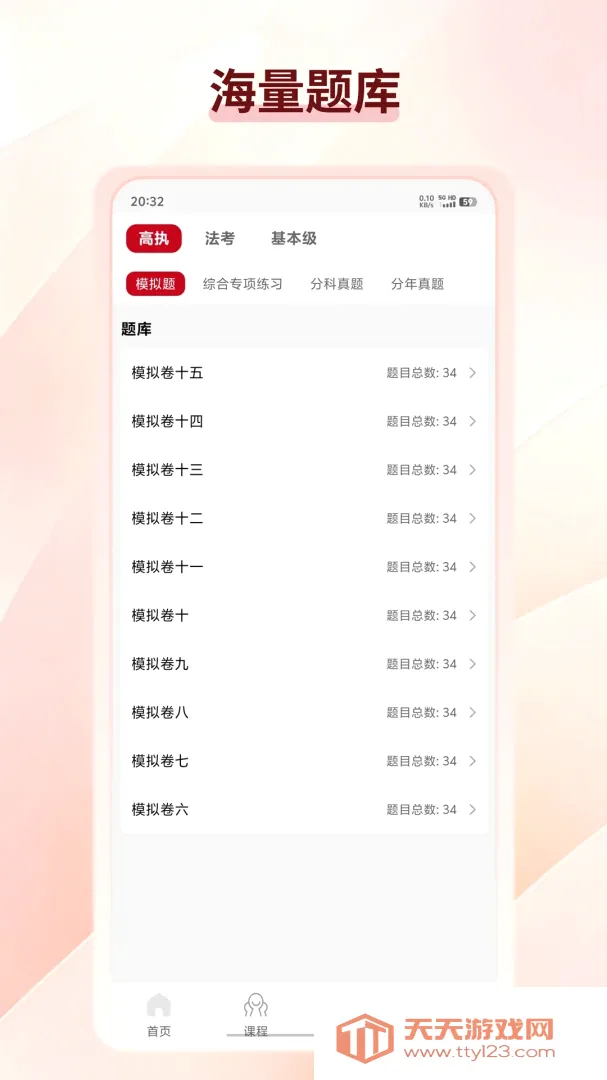 ��;��Դ(����ѧϰƽ̨)v1.0.0 �ֻ����ͼ2