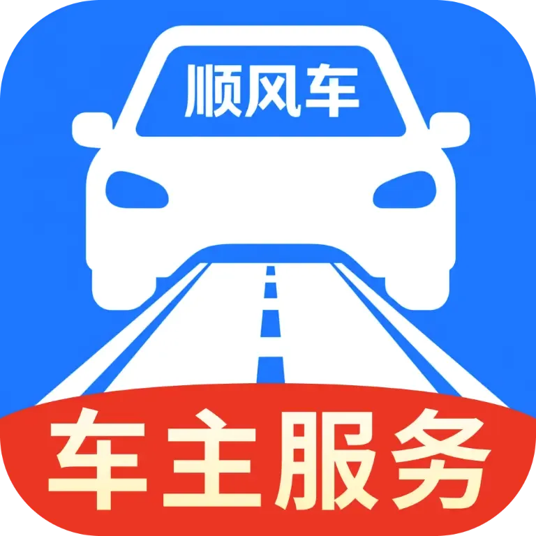 ˳�糵���ǻ۳���(˳�糵��������) v1.0.0 ��׿��