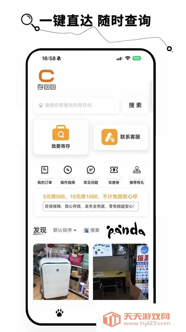 ����������ֻ���v1.1.1 �ֻ����ͼ1