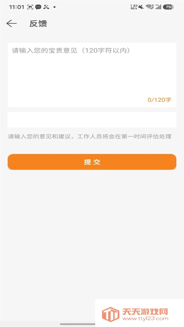 企鹅文库(网文阅读平台)v5.1.5.5 官方版截图2