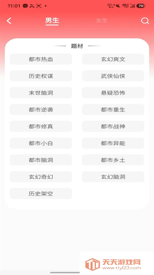 企鹅文库(网文阅读平台) 企鹅文库(网文阅读平台)