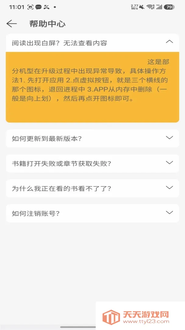 企鹅文库(网文阅读平台)v5.1.5.5 官方版截图3