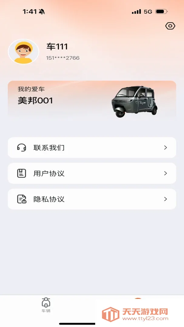 �������ܳ���2026�ٷ����°汾v1.5.0 ��Ѱ��ͼ2