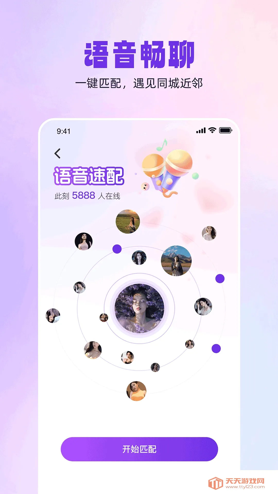 ͬ������(ͬ�ǽ���ƽ̨)v1.0.6 �ֻ����ͼ2