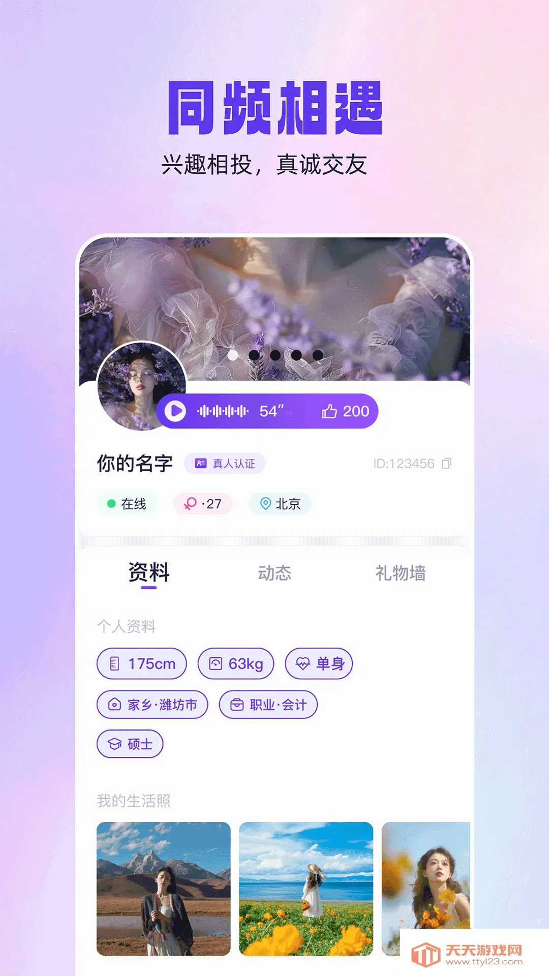ͬ������(ͬ�ǽ���ƽ̨)v1.0.6 �ֻ����ͼ0