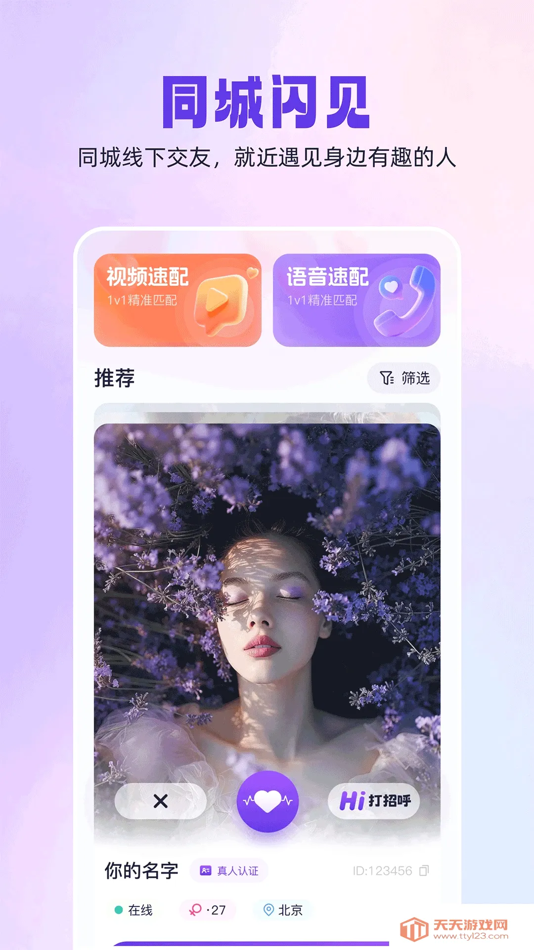 ͬ������(ͬ�ǽ���ƽ̨)v1.0.6 �ֻ����ͼ3