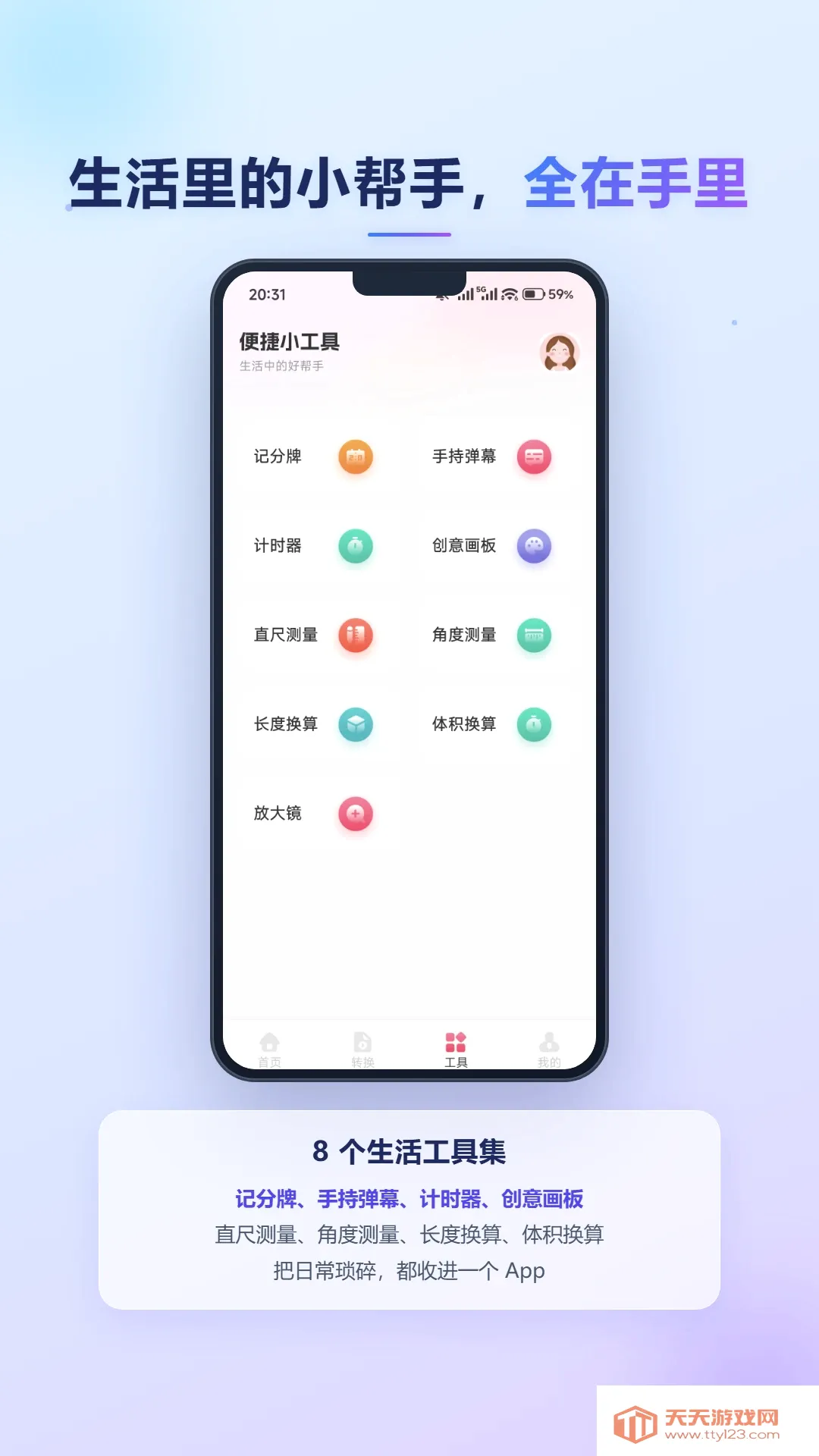 �����Ƶ�����ֻ���v1.2 �ֻ����ͼ2